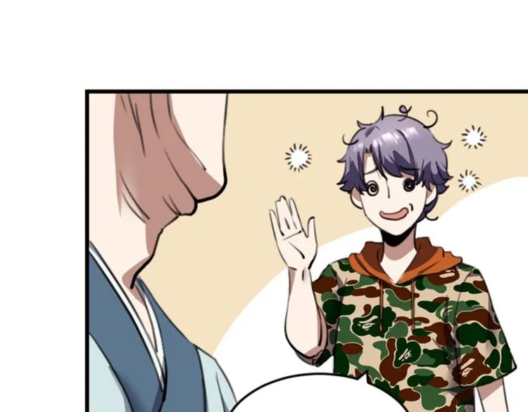 第56话 公司我的，妹子也是！ 第98页