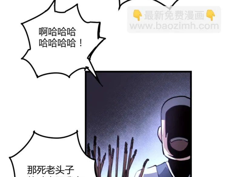 第56话 公司我的，妹子也是！ 第105页