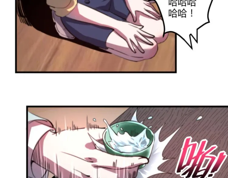 第56话 公司我的，妹子也是！ 第108页