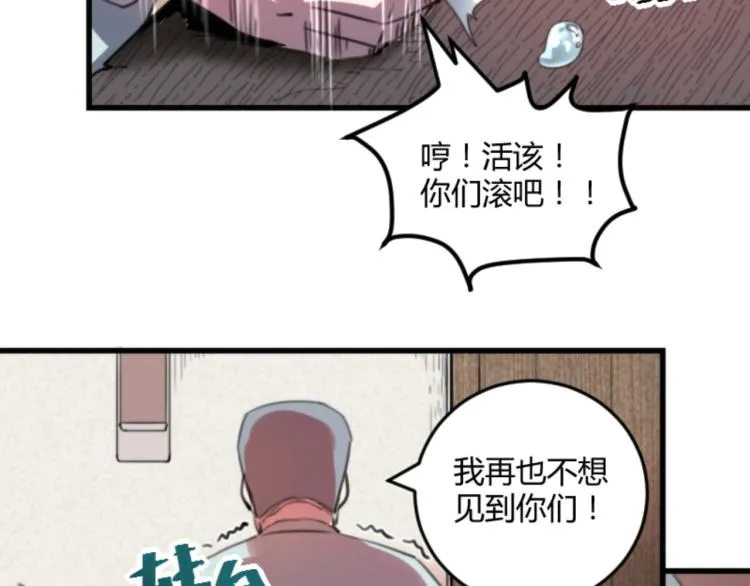第56话 公司我的，妹子也是！ 第109页