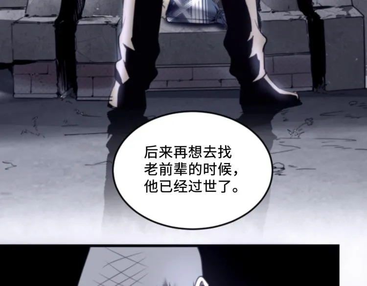 第56话 公司我的，妹子也是！ 第116页