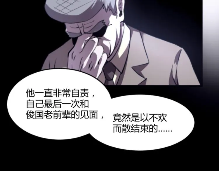 第56话 公司我的，妹子也是！ 第117页