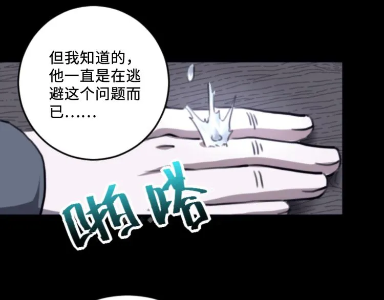 第56话 公司我的，妹子也是！ 第120页