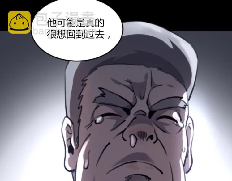 第56话 公司我的，妹子也是！ 第121页