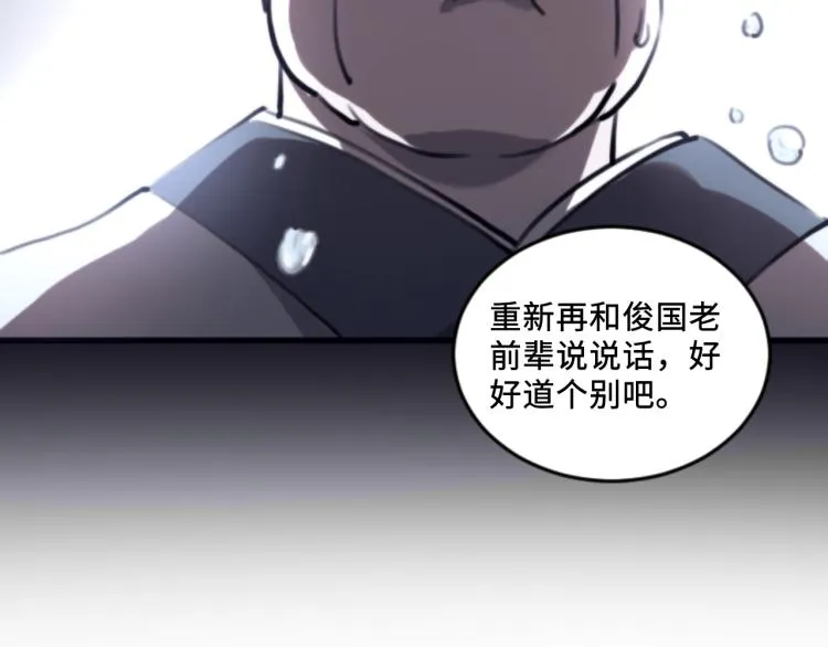 第56话 公司我的，妹子也是！ 第122页