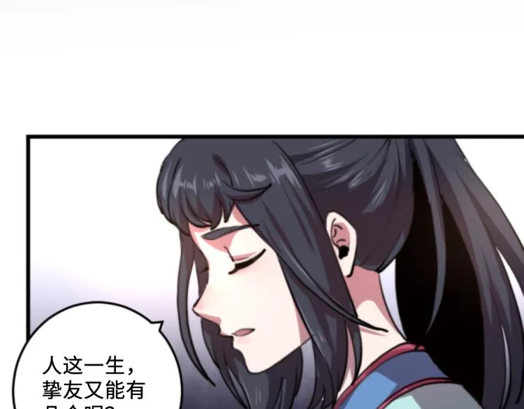 第56话 公司我的，妹子也是！ 第123页
