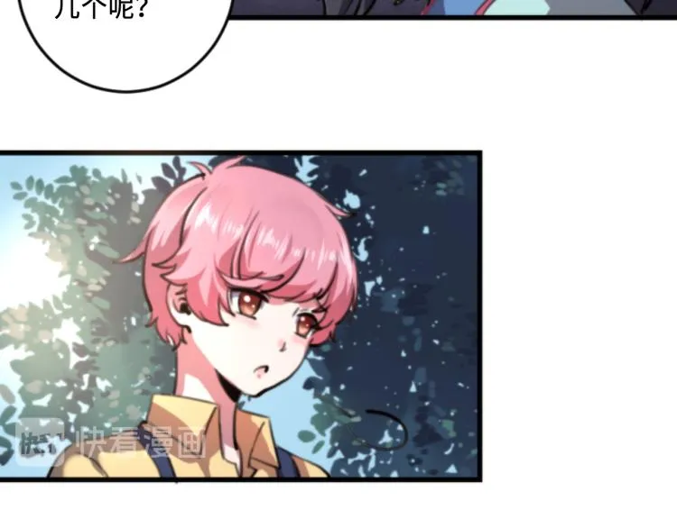 第56话 公司我的，妹子也是！ 第124页