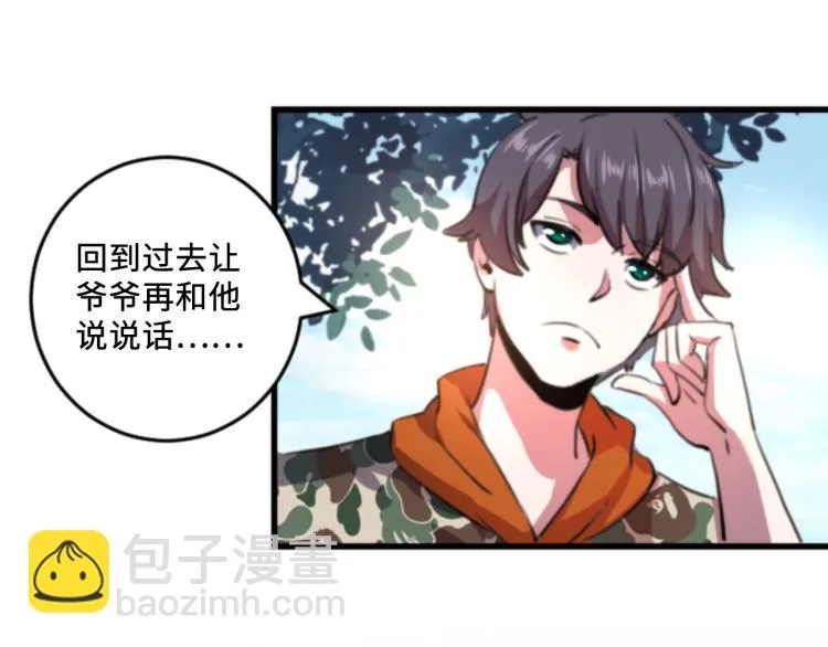 第56话 公司我的，妹子也是！ 第125页