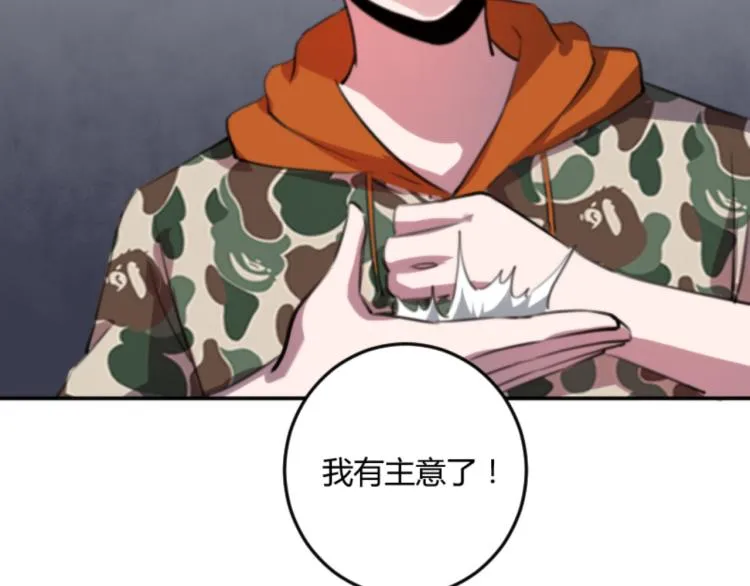 第56话 公司我的，妹子也是！ 第127页