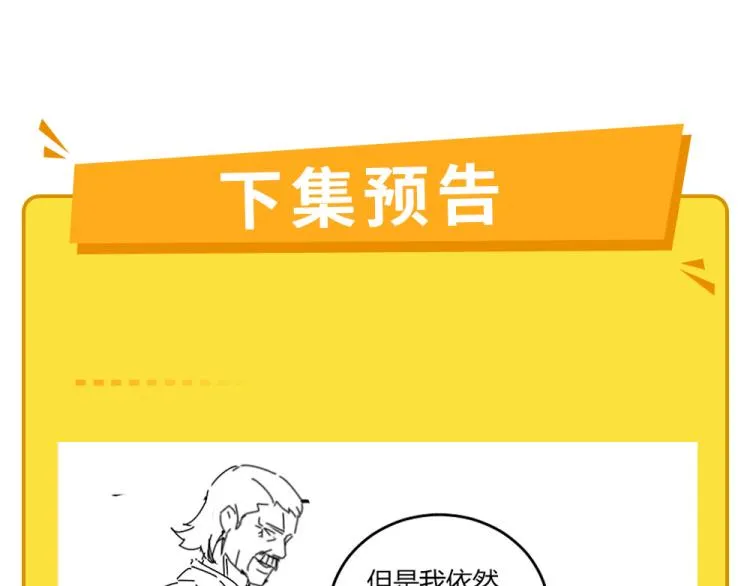 第56话 公司我的，妹子也是！ 第129页