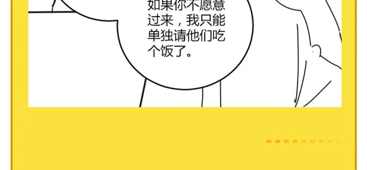 第56话 公司我的，妹子也是！ 第134页