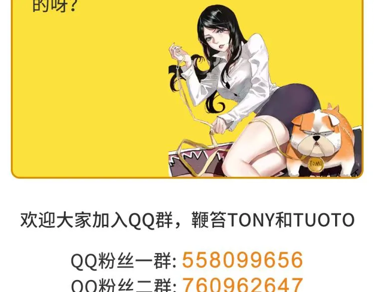 第56话 公司我的，妹子也是！ 第136页