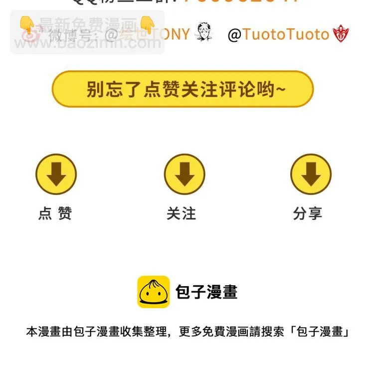 第56话 公司我的，妹子也是！ 第137页