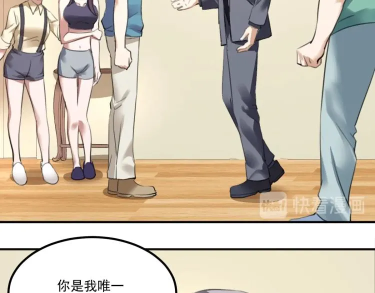 第55话 你什么也拿不走 第5页