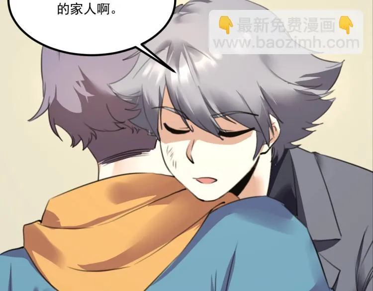 第55话 你什么也拿不走 第6页