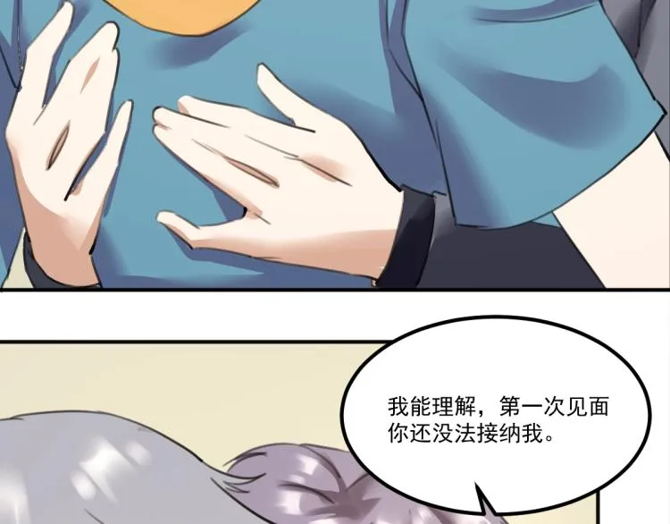 第55话 你什么也拿不走 第7页