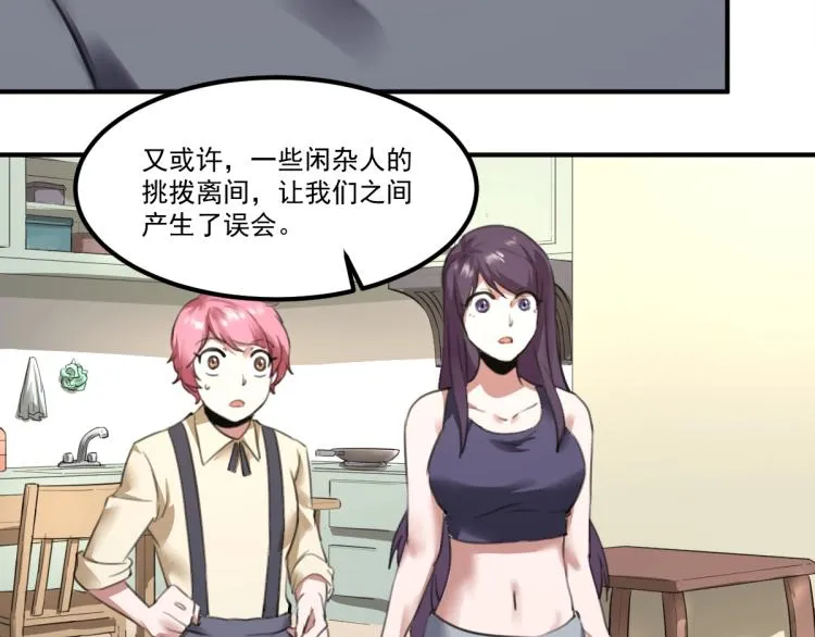 第55话 你什么也拿不走 第9页