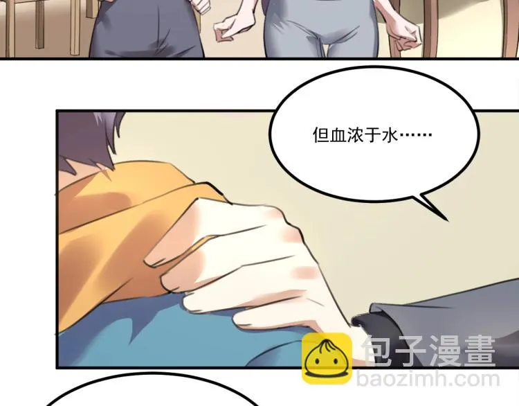 第55话 你什么也拿不走 第10页