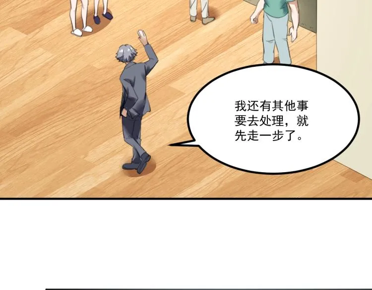 第55话 你什么也拿不走 第16页