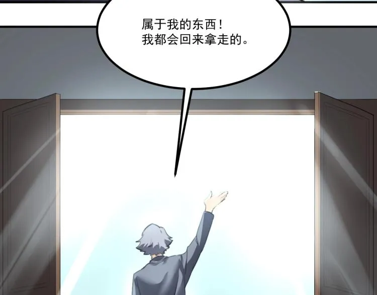 第55话 你什么也拿不走 第20页