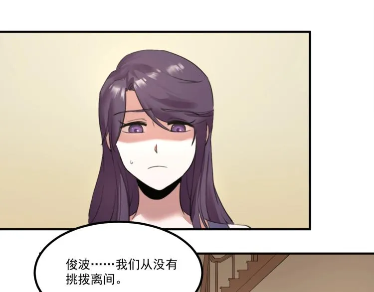 第55话 你什么也拿不走 第26页