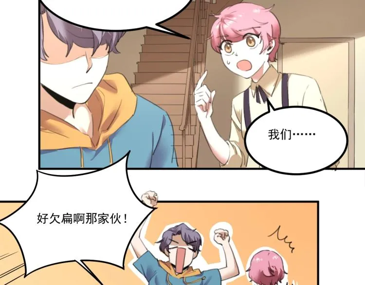 第55话 你什么也拿不走 第27页