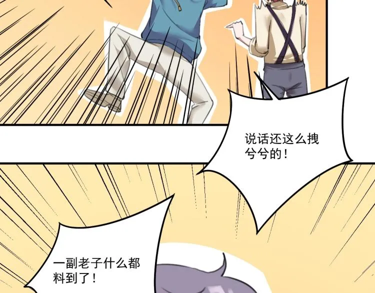 第55话 你什么也拿不走 第28页