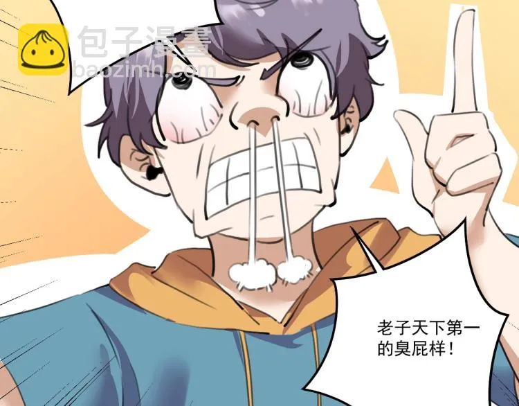 第55话 你什么也拿不走 第29页