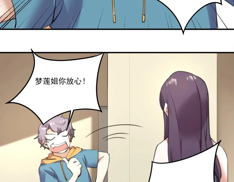 第55话 你什么也拿不走 第30页