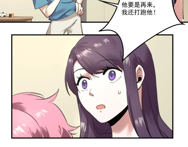 第55话 你什么也拿不走 第31页