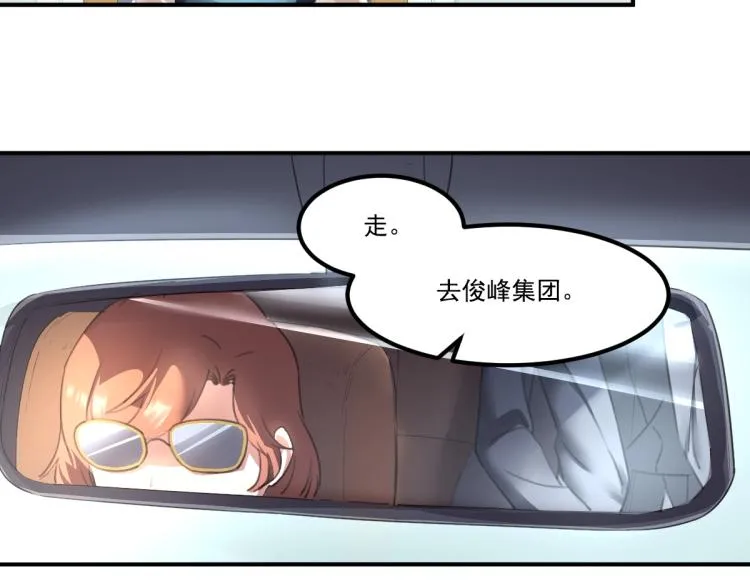 第55话 你什么也拿不走 第38页
