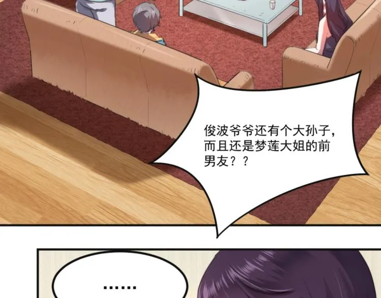 第55话 你什么也拿不走 第42页