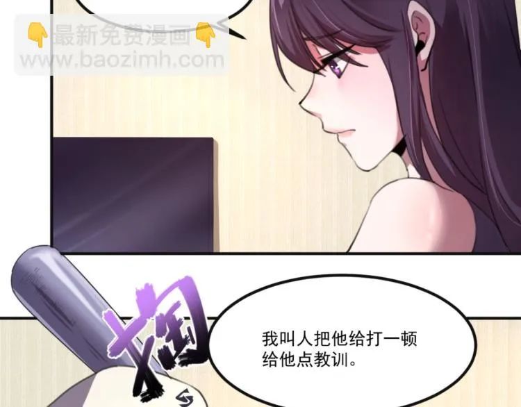 第55话 你什么也拿不走 第43页
