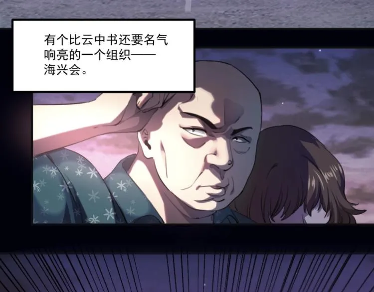第55话 你什么也拿不走 第49页