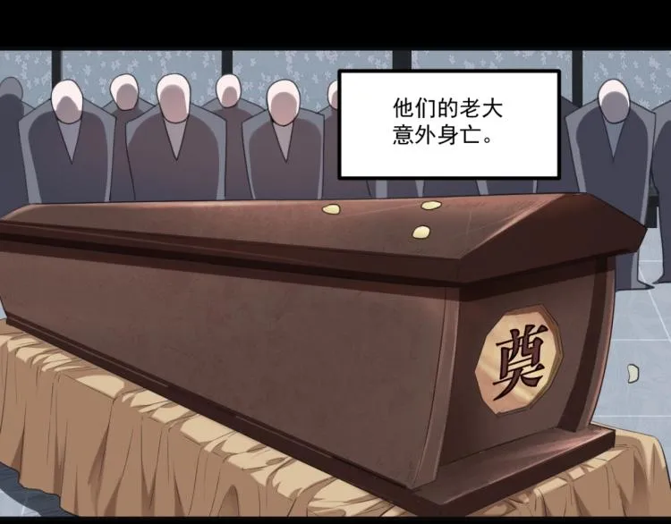 第55话 你什么也拿不走 第52页