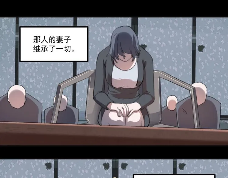第55话 你什么也拿不走 第53页