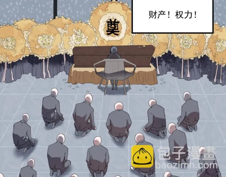 第55话 你什么也拿不走 第54页