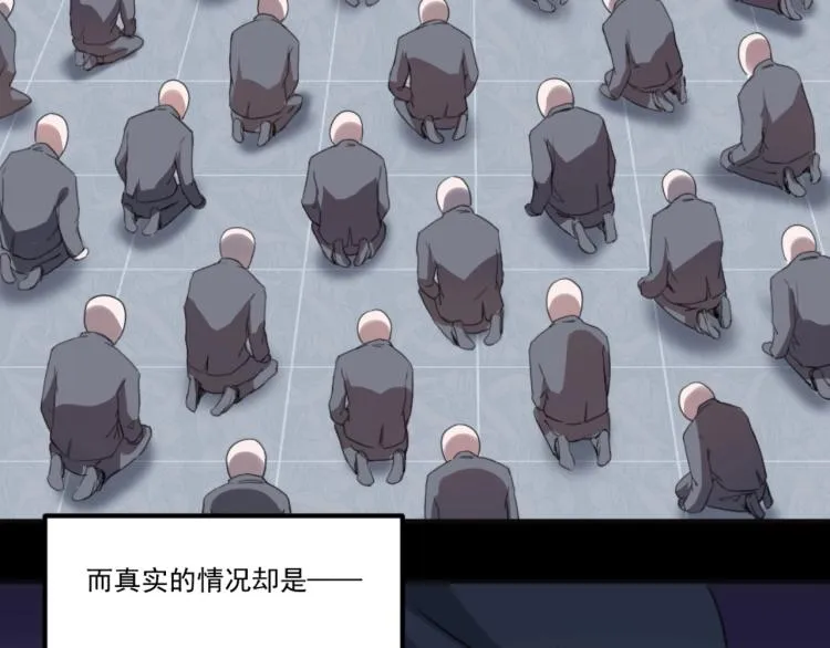 第55话 你什么也拿不走 第55页