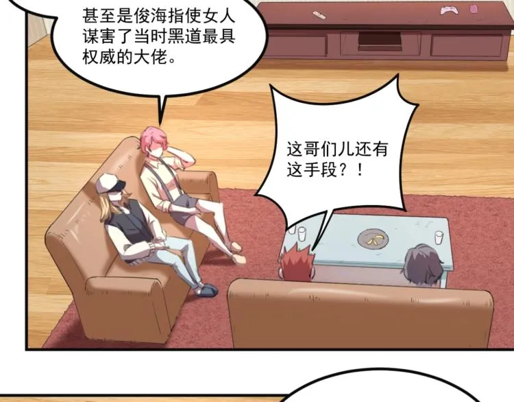 第55话 你什么也拿不走 第59页