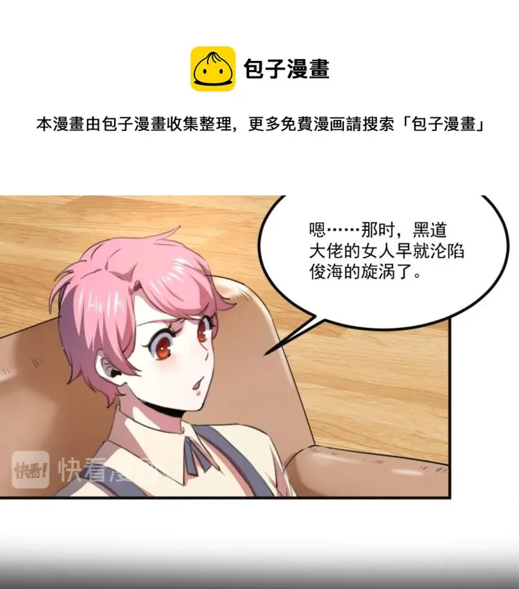 第55话 你什么也拿不走 第60页