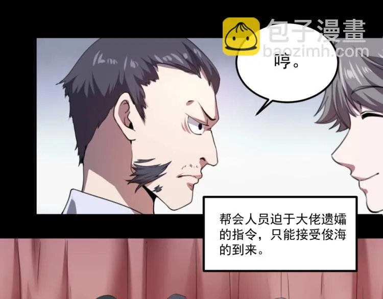 第55话 你什么也拿不走 第67页