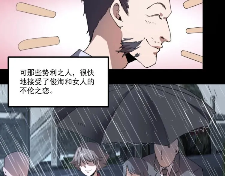 第55话 你什么也拿不走 第69页