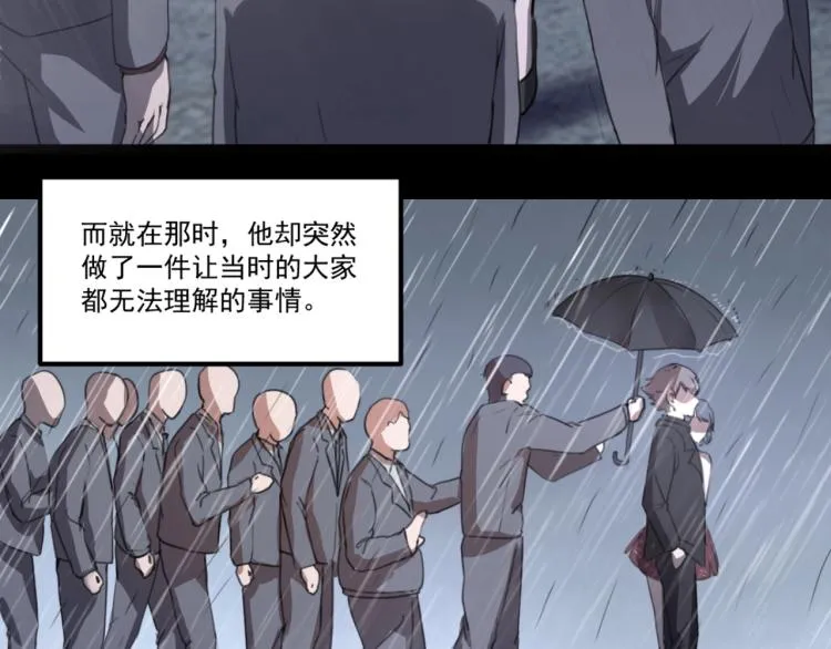 第55话 你什么也拿不走 第71页