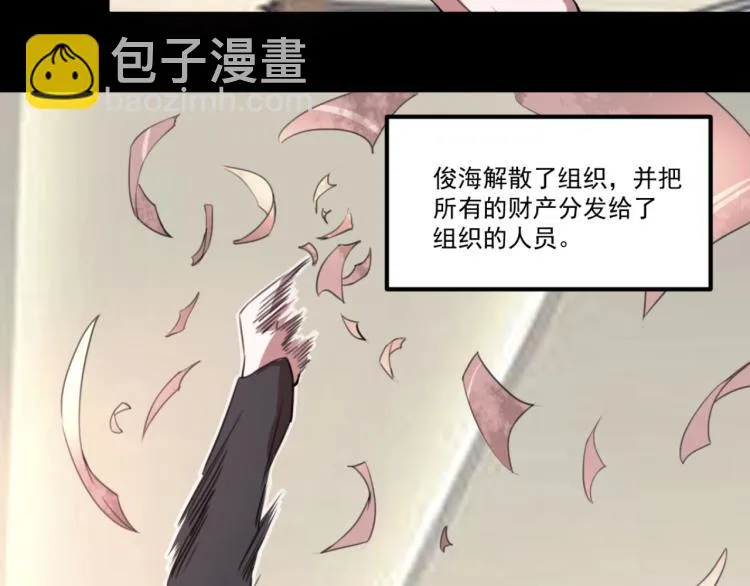 第55话 你什么也拿不走 第73页