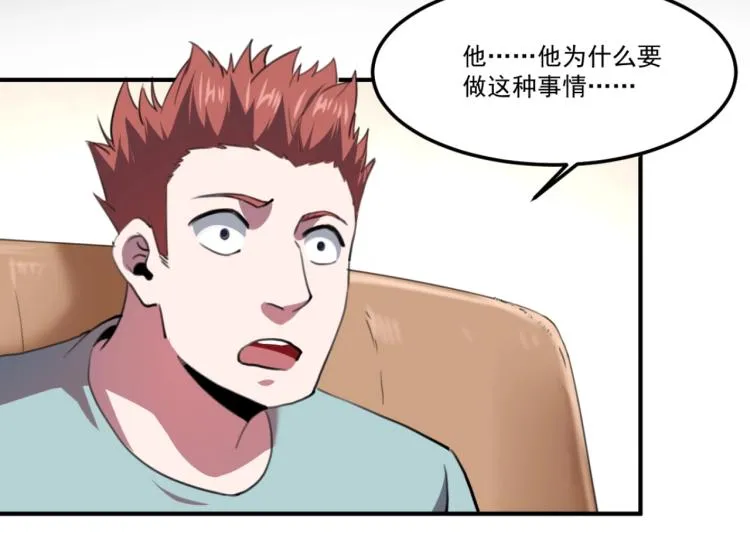 第55话 你什么也拿不走 第78页
