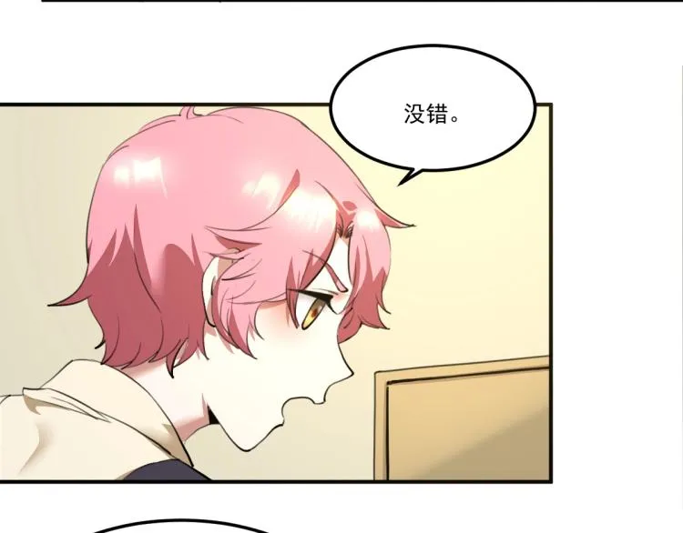 第55话 你什么也拿不走 第80页