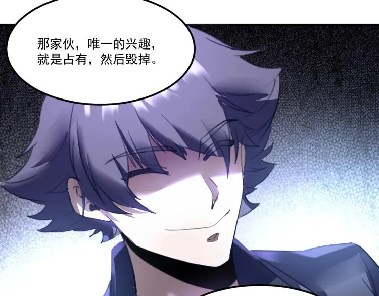 第55话 你什么也拿不走 第81页