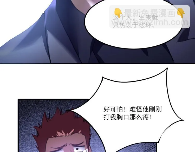 第55话 你什么也拿不走 第82页
