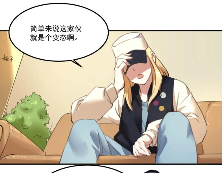 第55话 你什么也拿不走 第84页