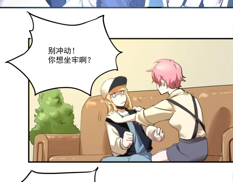 第55话 你什么也拿不走 第86页